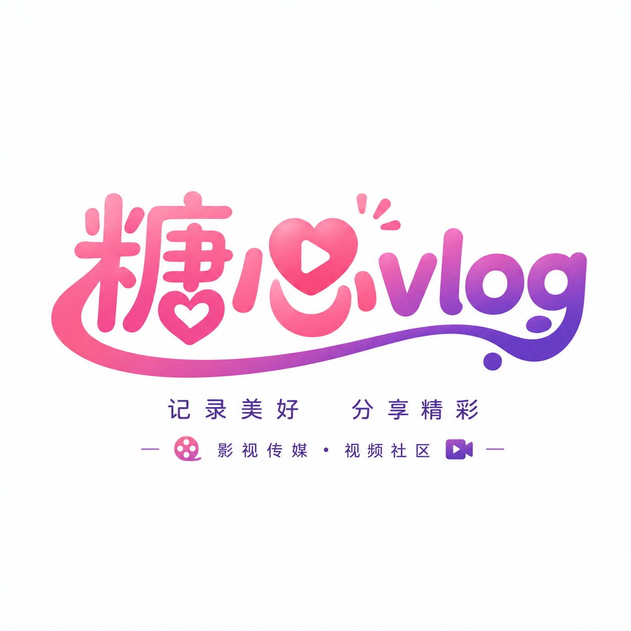 糖心vlog
